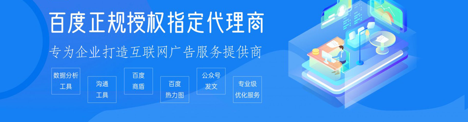 新源竞价推广开户