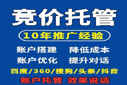竞价推广开户全解析：行业领先企业的推广策略